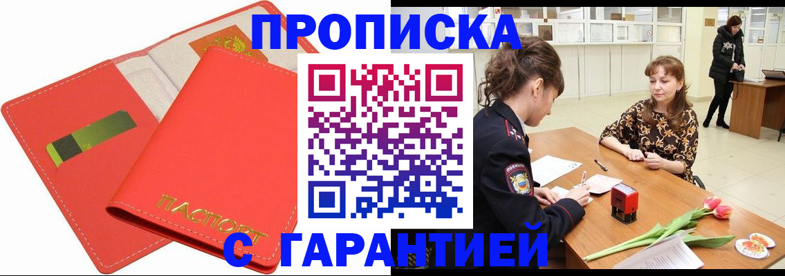 временная регистрация поиск в Смоленской области