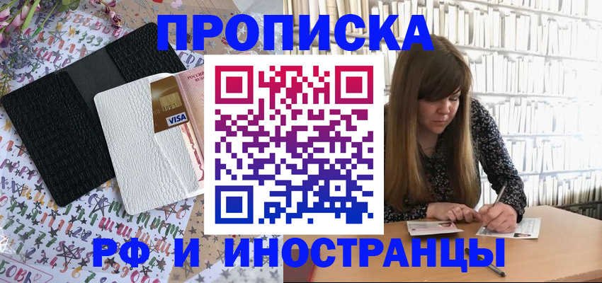 временная регистрация поиск в Смоленской области