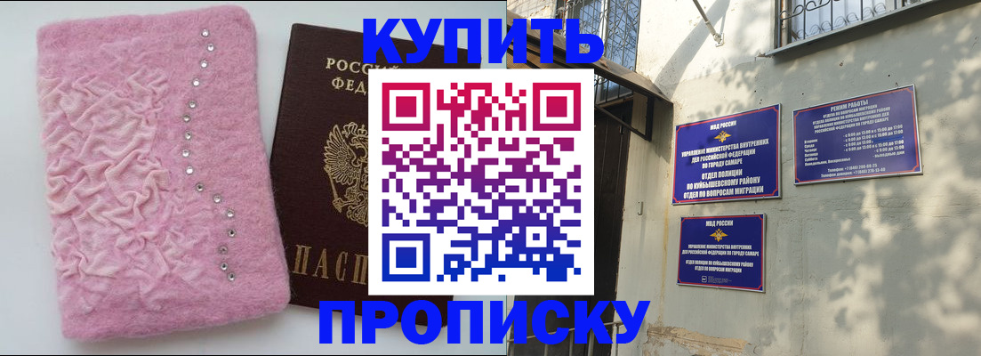 временная регистрация для школы в Смоленской области