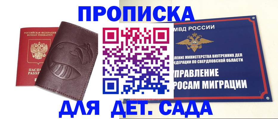 временная регистрация адрес в Смоленской области
